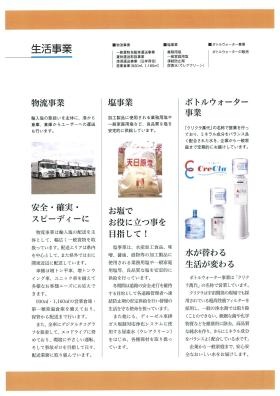 事業所の情報＿００７