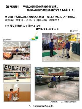 清掃風景２３０３１４