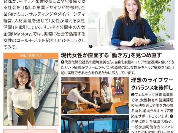 女性社員の在籍も多く、アクティブに活躍しています♪