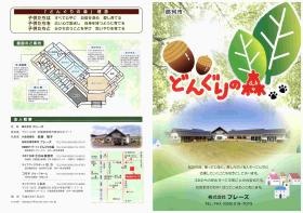 事業所の情報＿００５