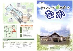 事業所の情報＿００８