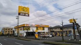 イエローハット羽島竹鼻店