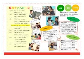 事業所の情報＿００９