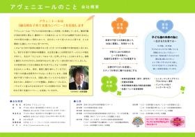 事業所の情報＿００２