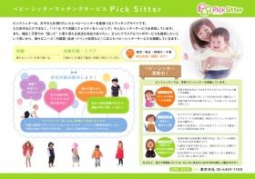 事業所の情報＿００６