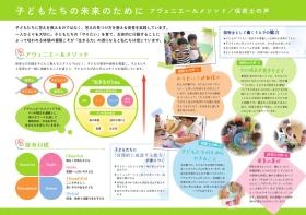 事業所の情報＿００３