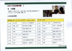 事業所の情報＿００３