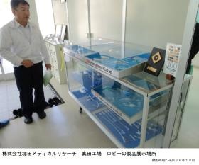 事業所の情報＿００３