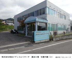 事業所の情報＿００２