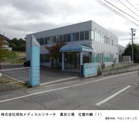 事業所の情報＿００１