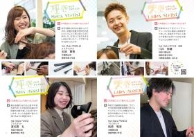 ヘアピックアップスタッフ