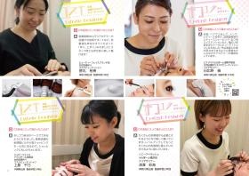 エステ・アイデザイナーピックアップスタッフ