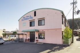 にこやかハウス丸子