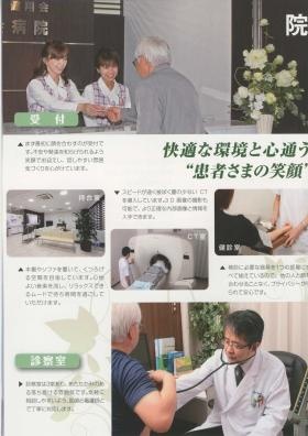 事業所の情報＿００４