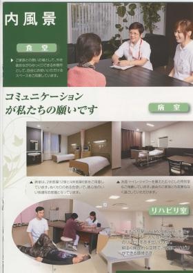 事業所の情報＿００５