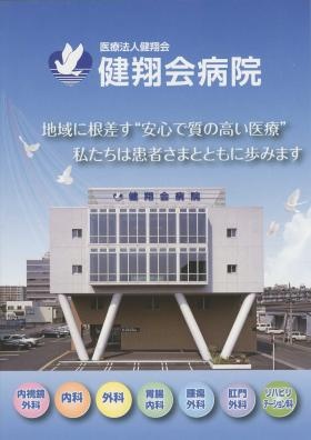 事業所の情報＿００１