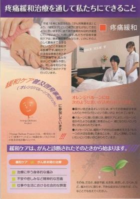 事業所の情報＿００６