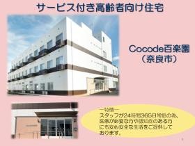 事業所の情報＿００６