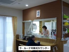 ラ・ルーナ内ユニット対面キッチン