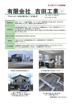 事業所の情報＿００１