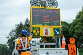 資機材を持込み設置し作業を安全に行えるよう誘導監視を行います