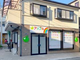 アップル事務所