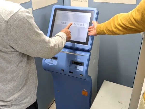 日光支局の法務局事務・証明書発行や窓口対応などユーザーサポート事務（未経験OK）