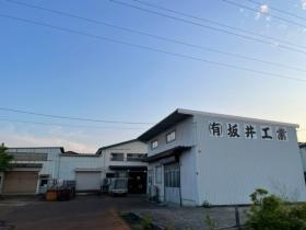 精密プレス・精密板金加工を主として金属を形にする会社です。