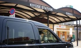 清瀬営業所 清瀬駅が近くに御座います。