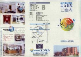 事業所の情報＿００２