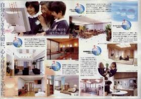 事業所の情報＿００１