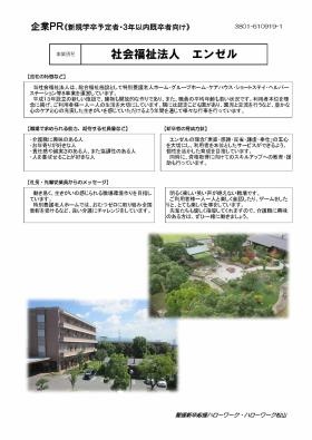 事業所の情報＿００４