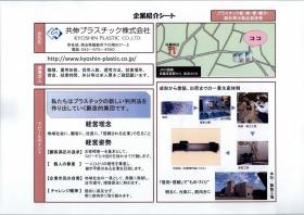 事業所の情報＿００８