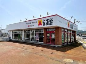 小千谷店・外観