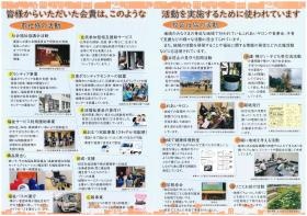 社協会員００２