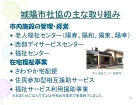 社協紹介００７