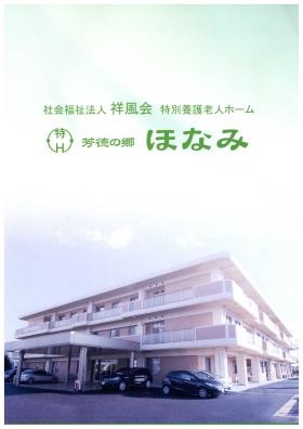 事業所の情報＿００１