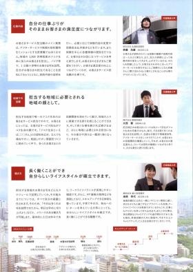 事業所の情報＿００３