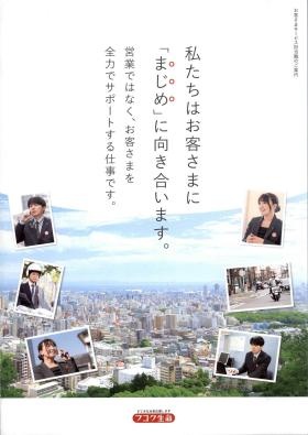 事業所の情報＿００１