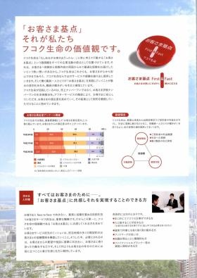 事業所の情報＿００２