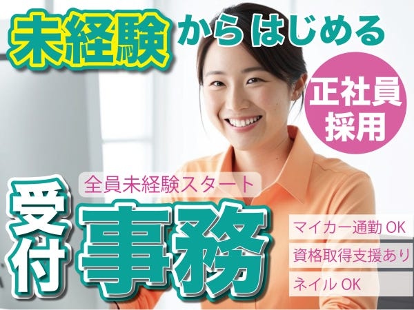 私も先輩も全員業界未経験スタートです。特別な経験や資格、スキルは必要ありません