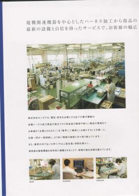 事業所の情報＿００２