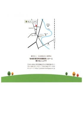 事業所の情報＿００２