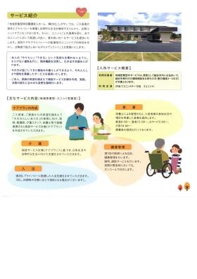 事業所の情報＿００４