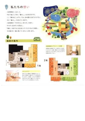 事業所の情報＿００３