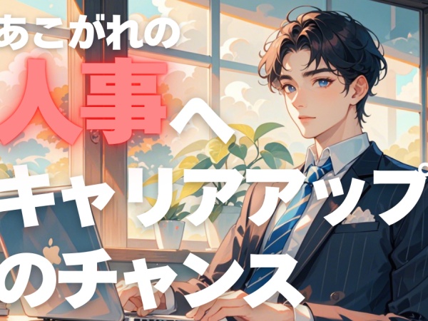 研修では事務業務や業界に関する知識・実務スキルを学んでいきます！未経験でも安心のスタートができます♪