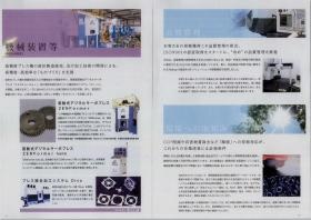 事業所の情報＿００６