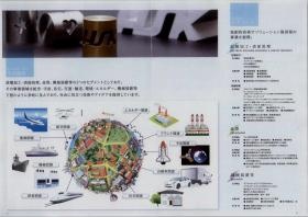 事業所の情報＿００３