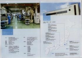 事業所の情報＿００７