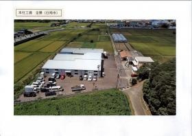 事業所の情報＿００１